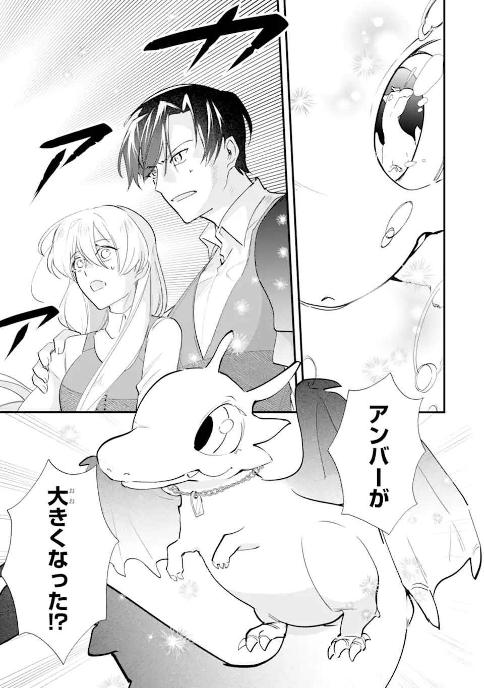 Yomei Wazuka Dakara to Tsuihou Sareta Seijo desu ga, Junrei no Tabi ni Detara Chou Kenkou ni Narimashita Chapter 12.1 9ページ