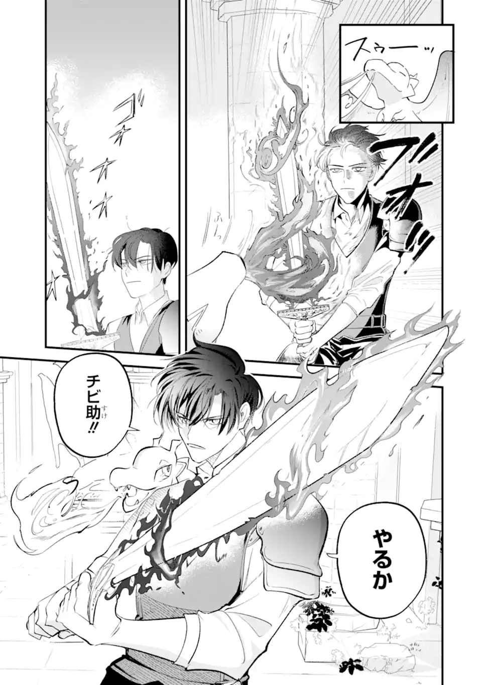 Yomei Wazuka Dakara to Tsuihou Sareta Seijo desu ga, Junrei no Tabi ni Detara Chou Kenkou ni Narimashita Chapter 12.2 5ページ