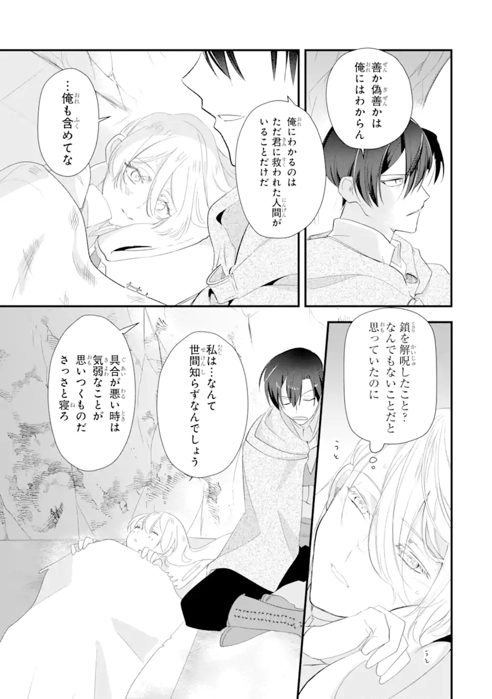 Yomei Wazuka Dakara to Tsuihou Sareta Seijo desu ga, Junrei no Tabi ni Detara Chou Kenkou ni Narimashita Chapter 12.3 12ページ