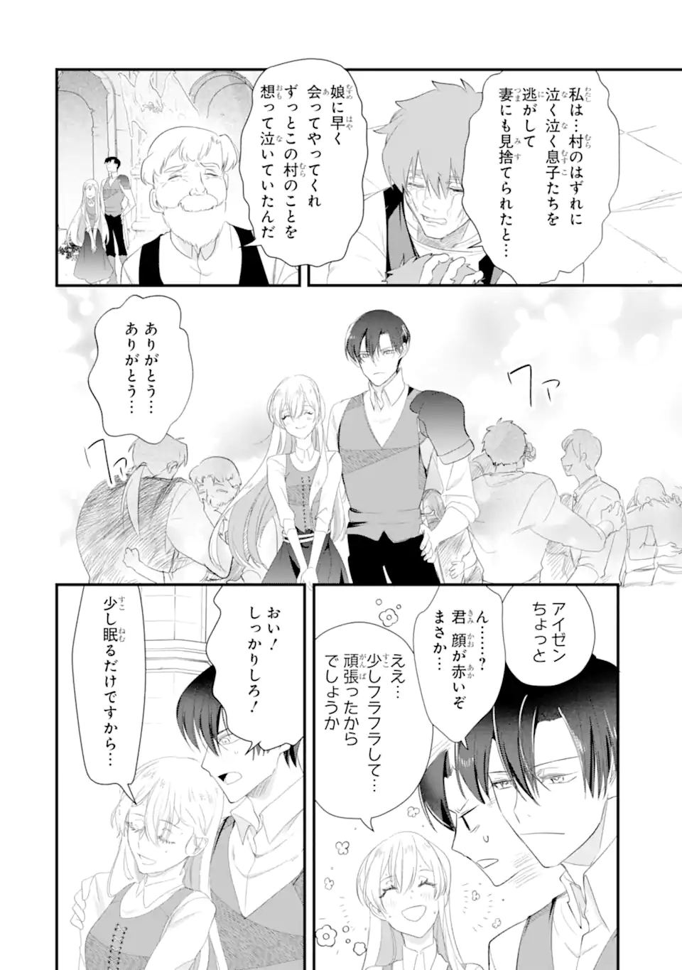 Yomei Wazuka Dakara to Tsuihou Sareta Seijo desu ga, Junrei no Tabi ni Detara Chou Kenkou ni Narimashita Chapter 12.3 9ページ