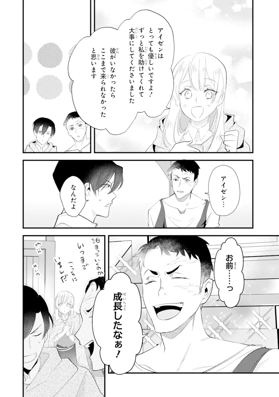 Yomei Wazuka Dakara to Tsuihou Sareta Seijo desu ga, Junrei no Tabi ni Detara Chou Kenkou ni Narimashita Chapter 13.1 12ページ