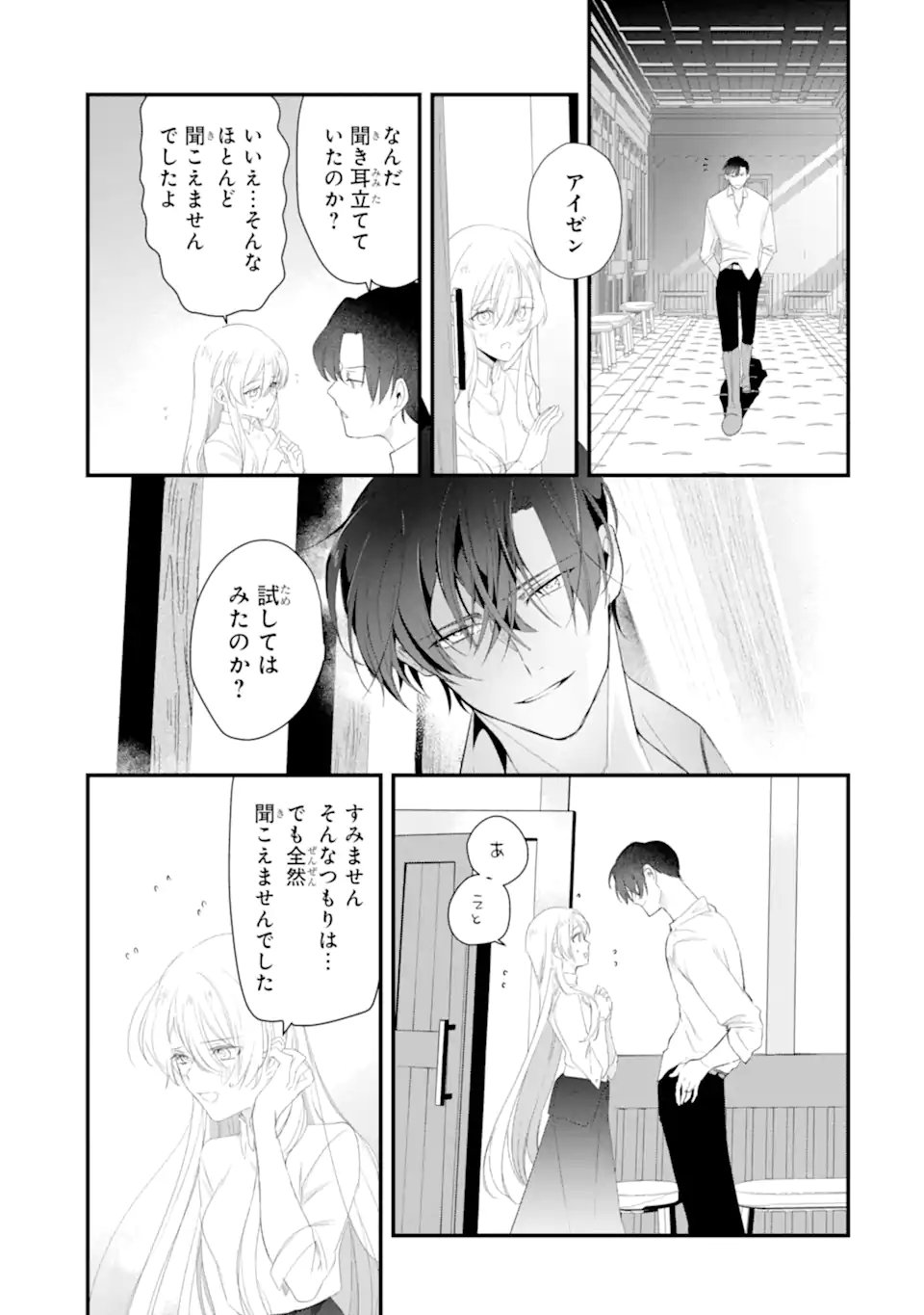 Yomei Wazuka Dakara to Tsuihou Sareta Seijo desu ga, Junrei no Tabi ni Detara Chou Kenkou ni Narimashita Chapter 13.2 4ページ