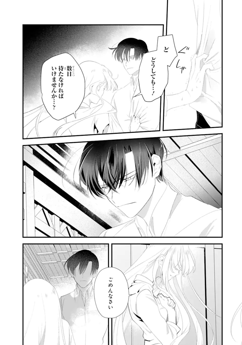 Yomei Wazuka Dakara to Tsuihou Sareta Seijo desu ga, Junrei no Tabi ni Detara Chou Kenkou ni Narimashita Chapter 13.2 6ページ