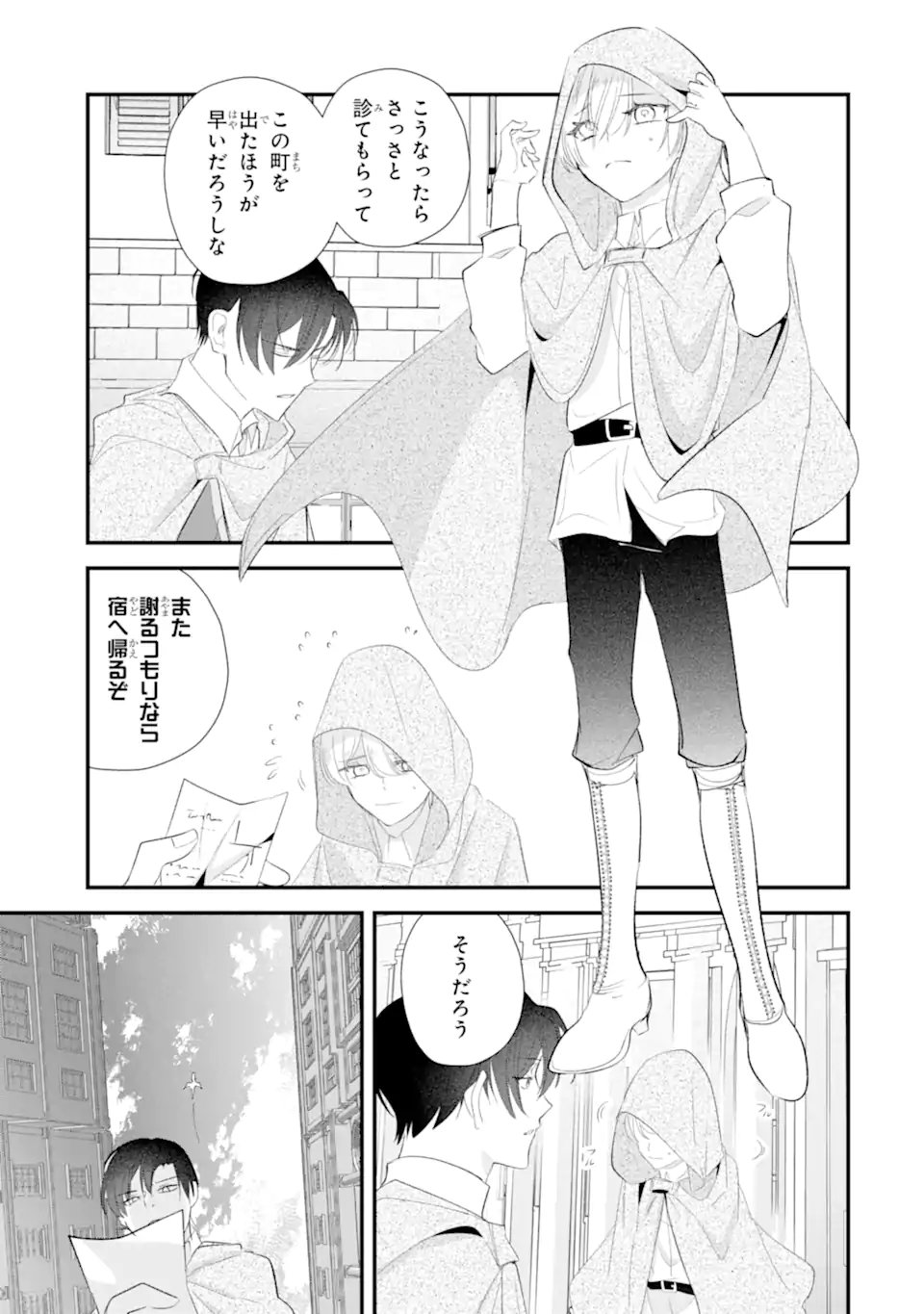 Yomei Wazuka Dakara to Tsuihou Sareta Seijo desu ga, Junrei no Tabi ni Detara Chou Kenkou ni Narimashita Chapter 13.2 8ページ