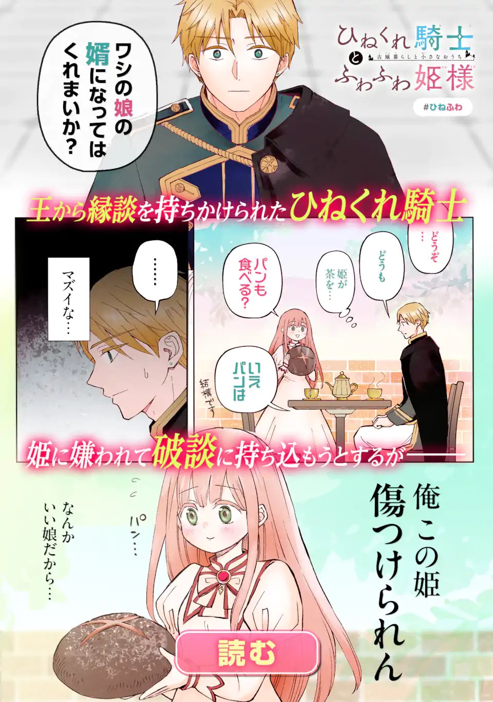 Yomei Wazuka Dakara to Tsuihou Sareta Seijo desu ga, Junrei no Tabi ni Detara Chou Kenkou ni Narimashita Chapter 14.1 15ページ