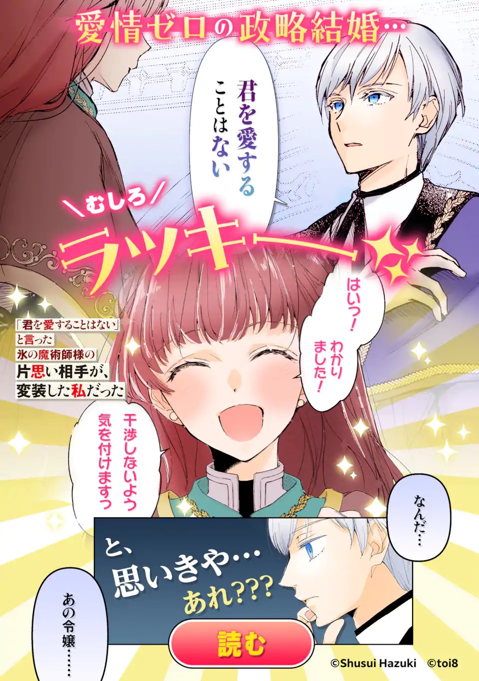 Yomei Wazuka Dakara to Tsuihou Sareta Seijo desu ga, Junrei no Tabi ni Detara Chou Kenkou ni Narimashita Chapter 14.1 16ページ