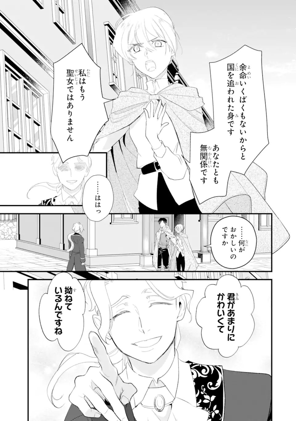 Yomei Wazuka Dakara to Tsuihou Sareta Seijo desu ga, Junrei no Tabi ni Detara Chou Kenkou ni Narimashita Chapter 14.1 5ページ
