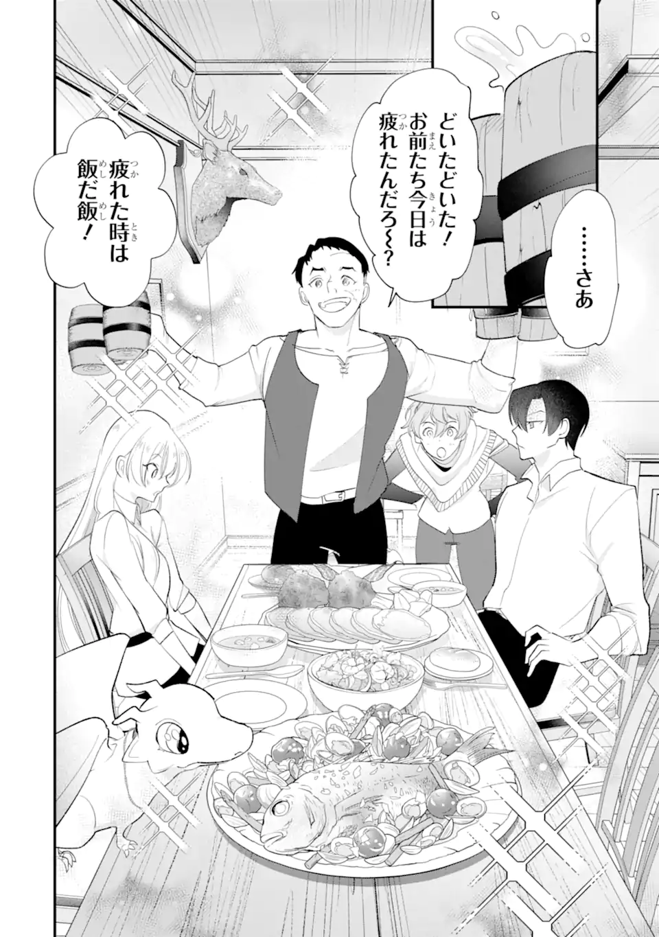 Yomei Wazuka Dakara to Tsuihou Sareta Seijo desu ga, Junrei no Tabi ni Detara Chou Kenkou ni Narimashita Chapter 15.2 1ページ