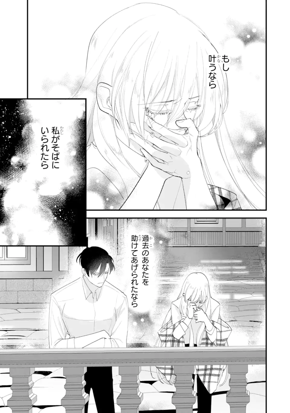 Yomei Wazuka Dakara to Tsuihou Sareta Seijo desu ga, Junrei no Tabi ni Detara Chou Kenkou ni Narimashita Chapter 15.2 12ページ