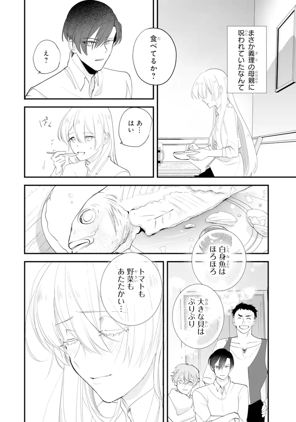 Yomei Wazuka Dakara to Tsuihou Sareta Seijo desu ga, Junrei no Tabi ni Detara Chou Kenkou ni Narimashita Chapter 15.2 3ページ