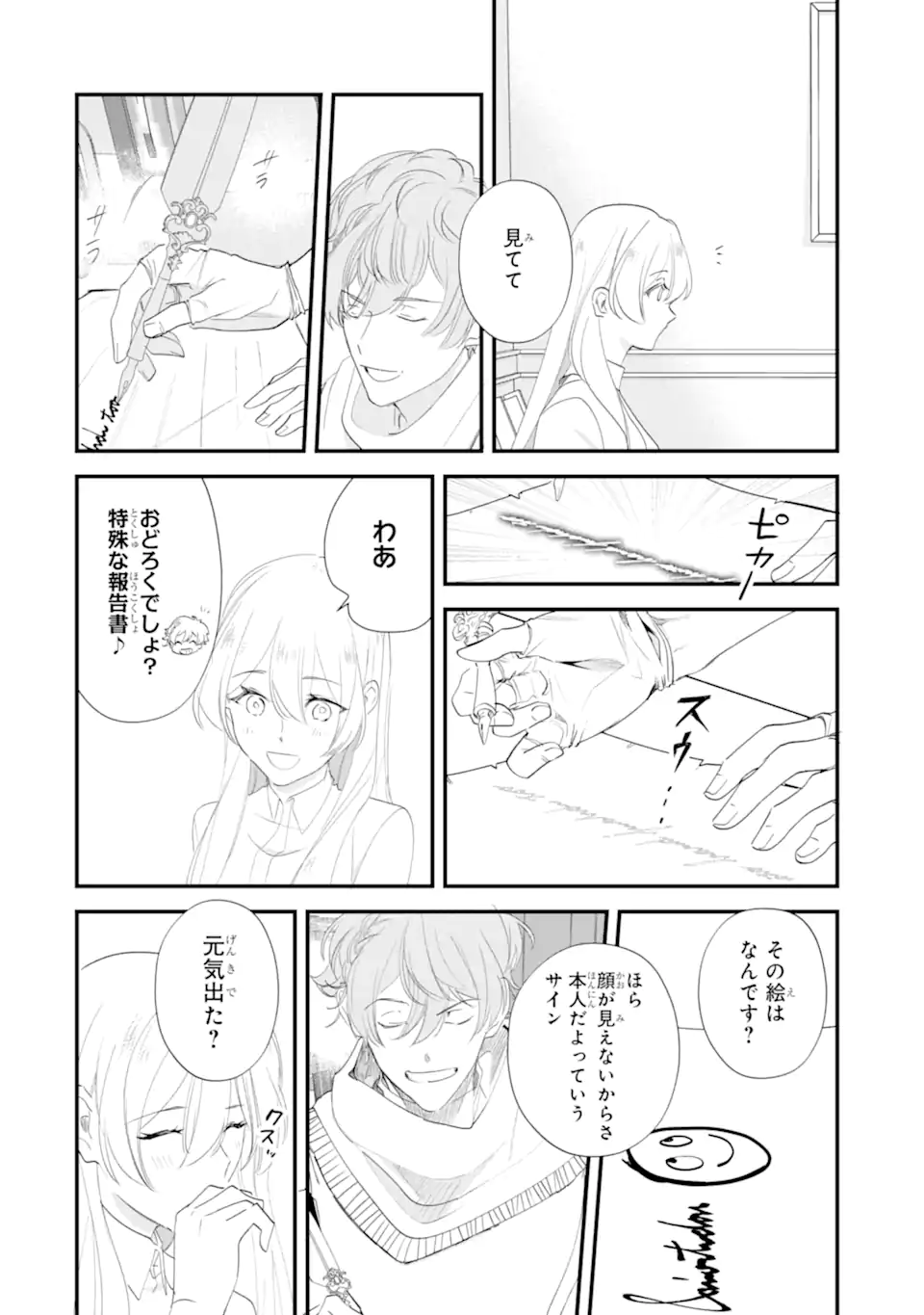 Yomei Wazuka Dakara to Tsuihou Sareta Seijo desu ga, Junrei no Tabi ni Detara Chou Kenkou ni Narimashita Chapter 15.2 5ページ