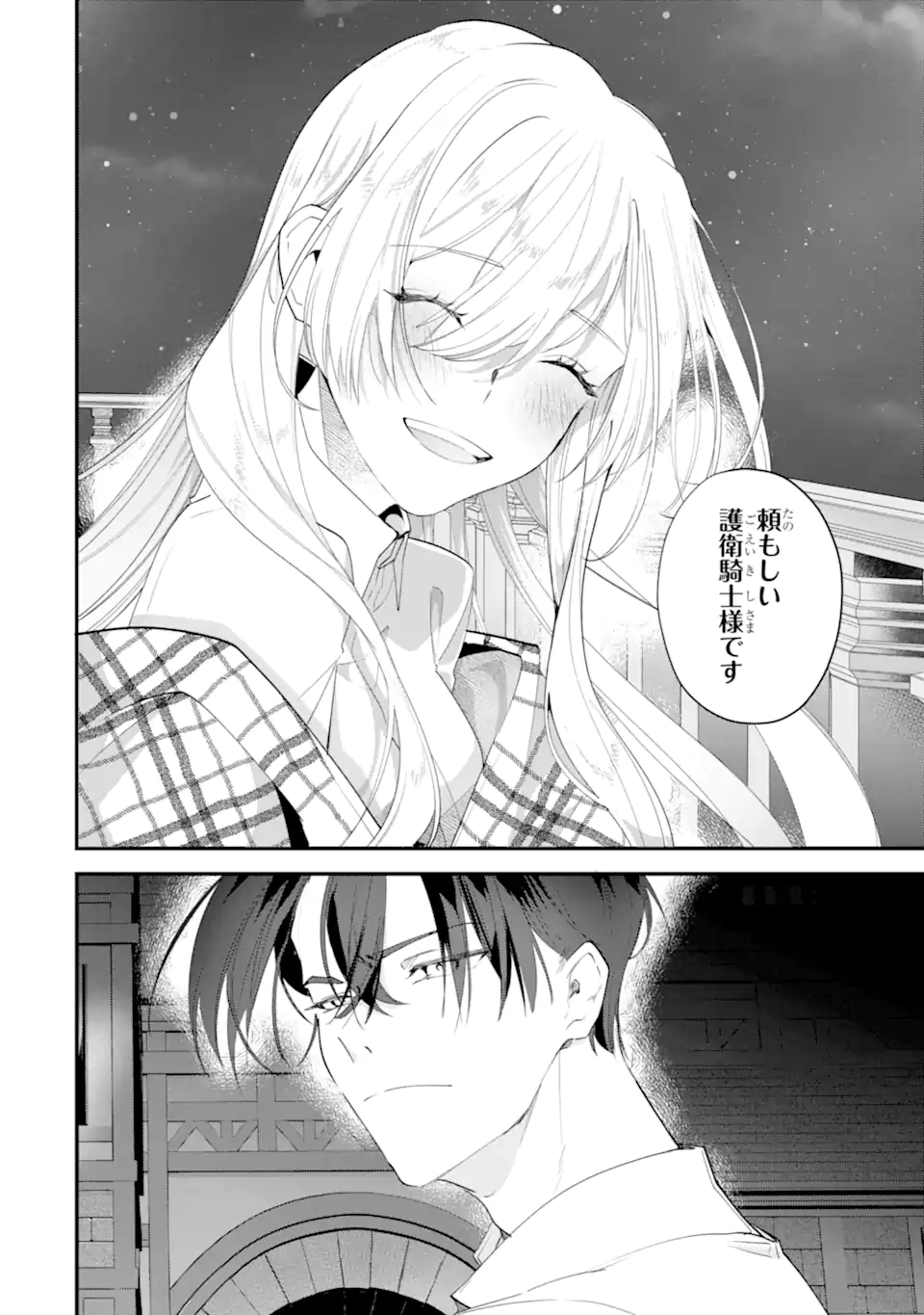 Yomei Wazuka Dakara to Tsuihou Sareta Seijo desu ga, Junrei no Tabi ni Detara Chou Kenkou ni Narimashita Chapter 15.2 9ページ