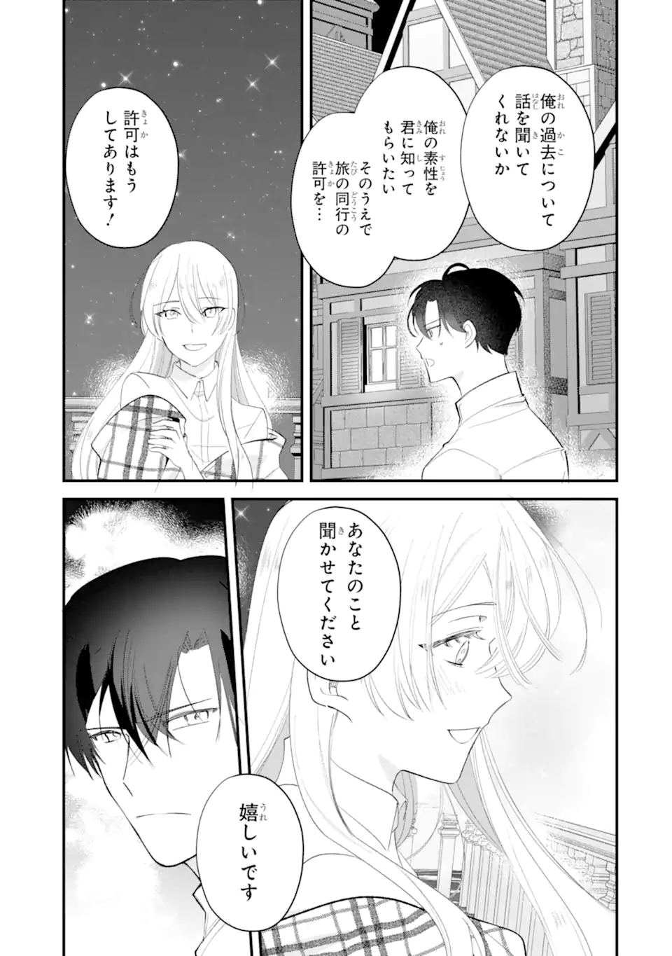Yomei Wazuka Dakara to Tsuihou Sareta Seijo desu ga, Junrei no Tabi ni Detara Chou Kenkou ni Narimashita Chapter 15.2 10ページ