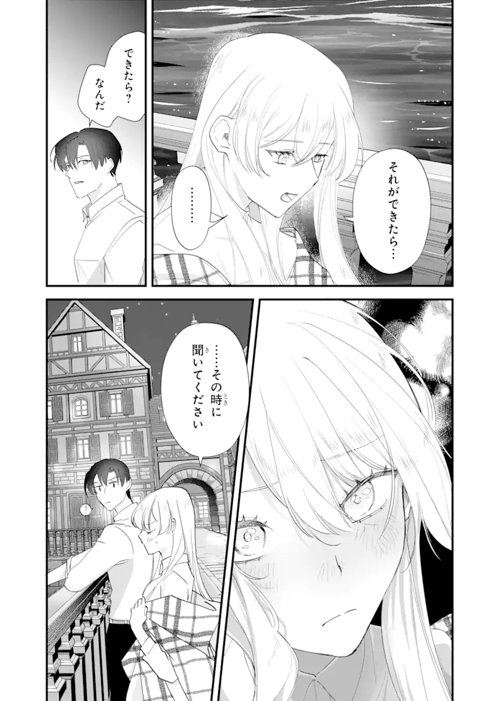 Yomei Wazuka Dakara to Tsuihou Sareta Seijo desu ga, Junrei no Tabi ni Detara Chou Kenkou ni Narimashita Chapter 15.3 2ページ