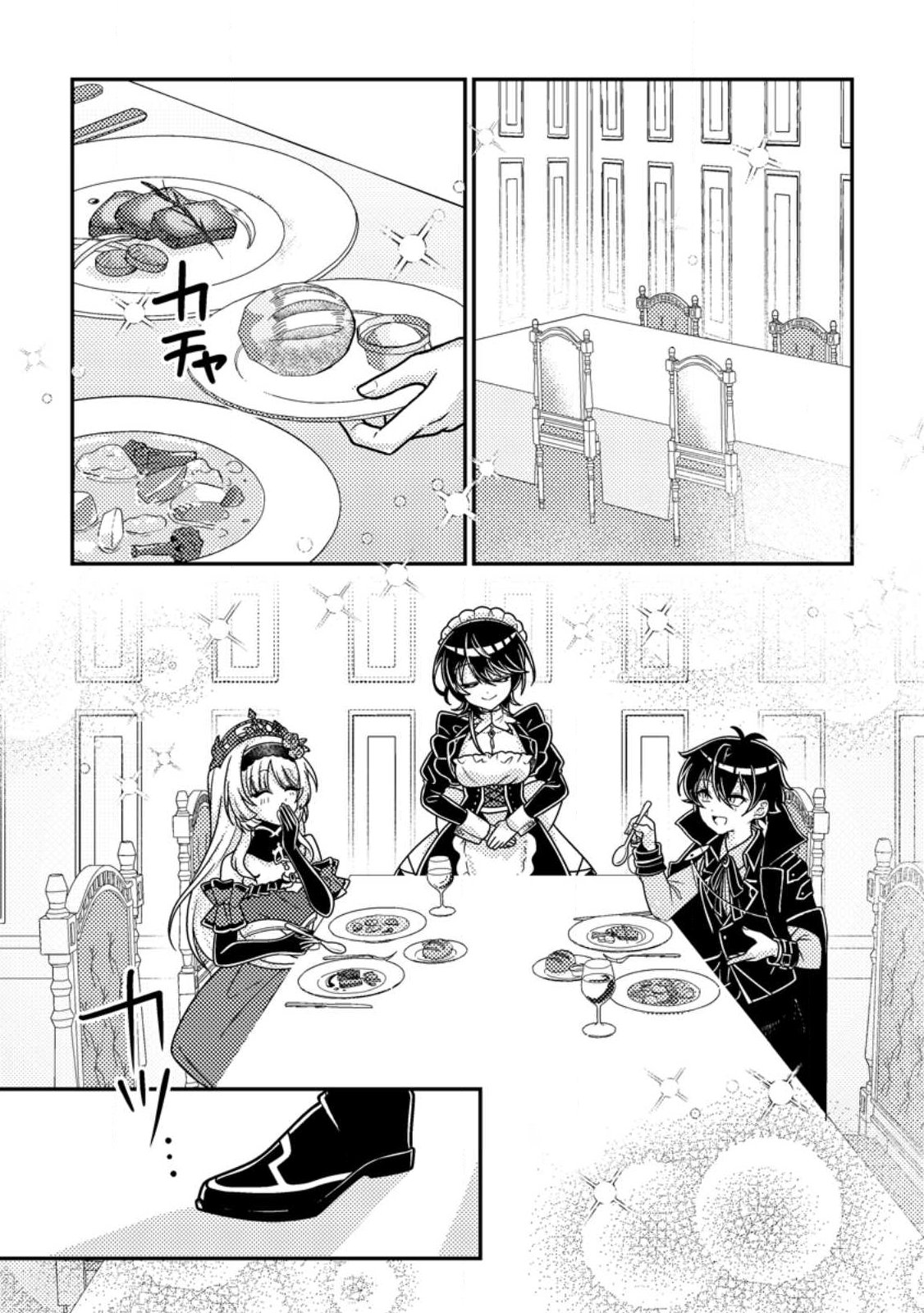 Munou no Akudou Ouji wa Ikinokoritai: Ren'ai RPG no Akuyaku Mob ni Tensei Shita kedo, Gensaku Mushi Shite Saikyou o Mezasu Chapter 17.2 1ページ