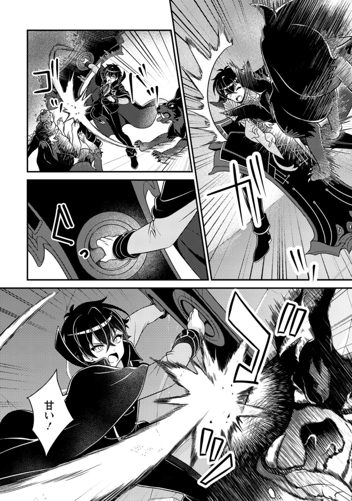 Munou no Akudou Ouji wa Ikinokoritai: Ren'ai RPG no Akuyaku Mob ni Tensei Shita kedo, Gensaku Mushi Shite Saikyou o Mezasu Chapter 19.1 4ページ