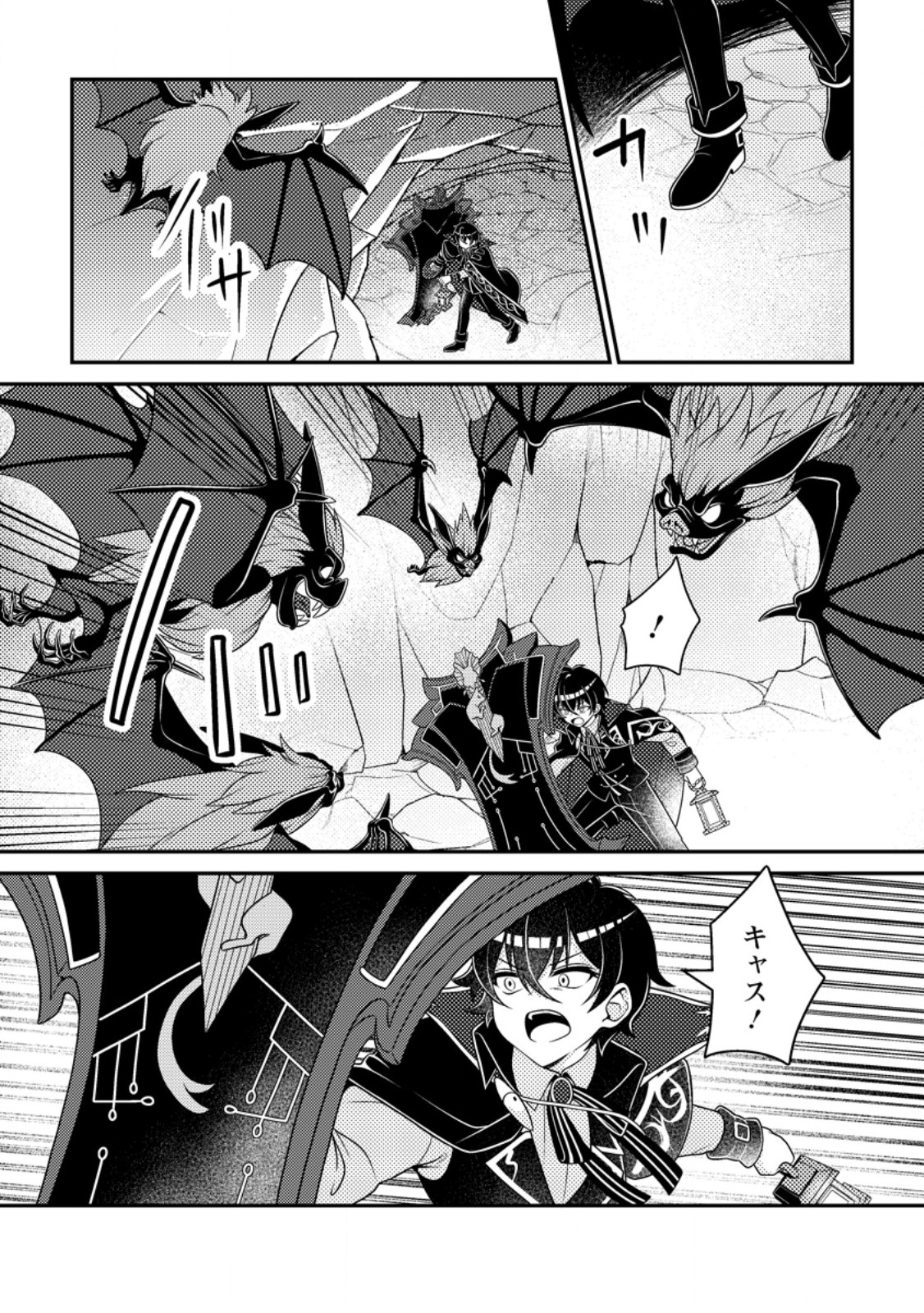 Munou no Akudou Ouji wa Ikinokoritai: Ren'ai RPG no Akuyaku Mob ni Tensei Shita kedo, Gensaku Mushi Shite Saikyou o Mezasu Chapter 19.1 7ページ