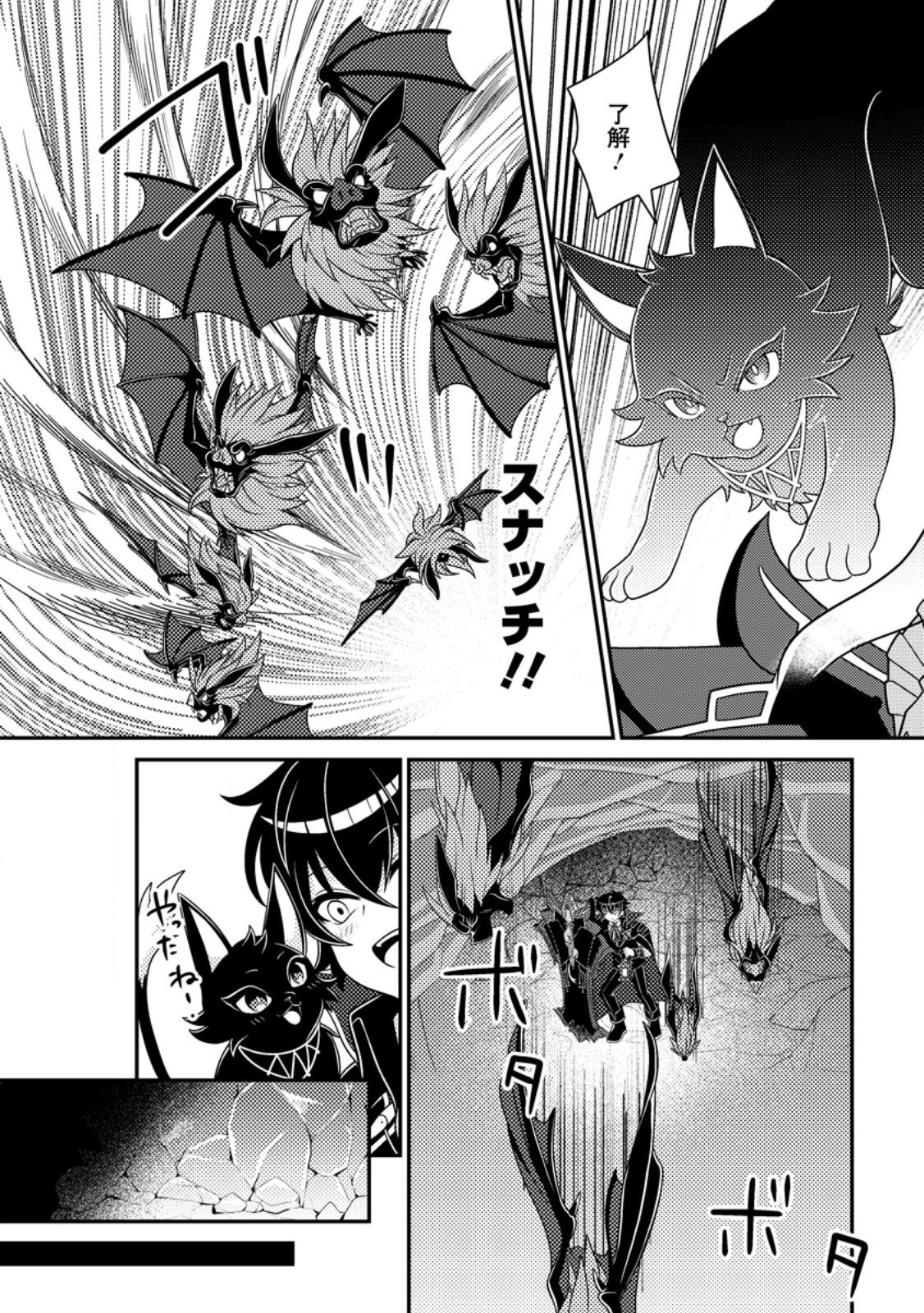 Munou no Akudou Ouji wa Ikinokoritai: Ren'ai RPG no Akuyaku Mob ni Tensei Shita kedo, Gensaku Mushi Shite Saikyou o Mezasu Chapter 19.1 8ページ