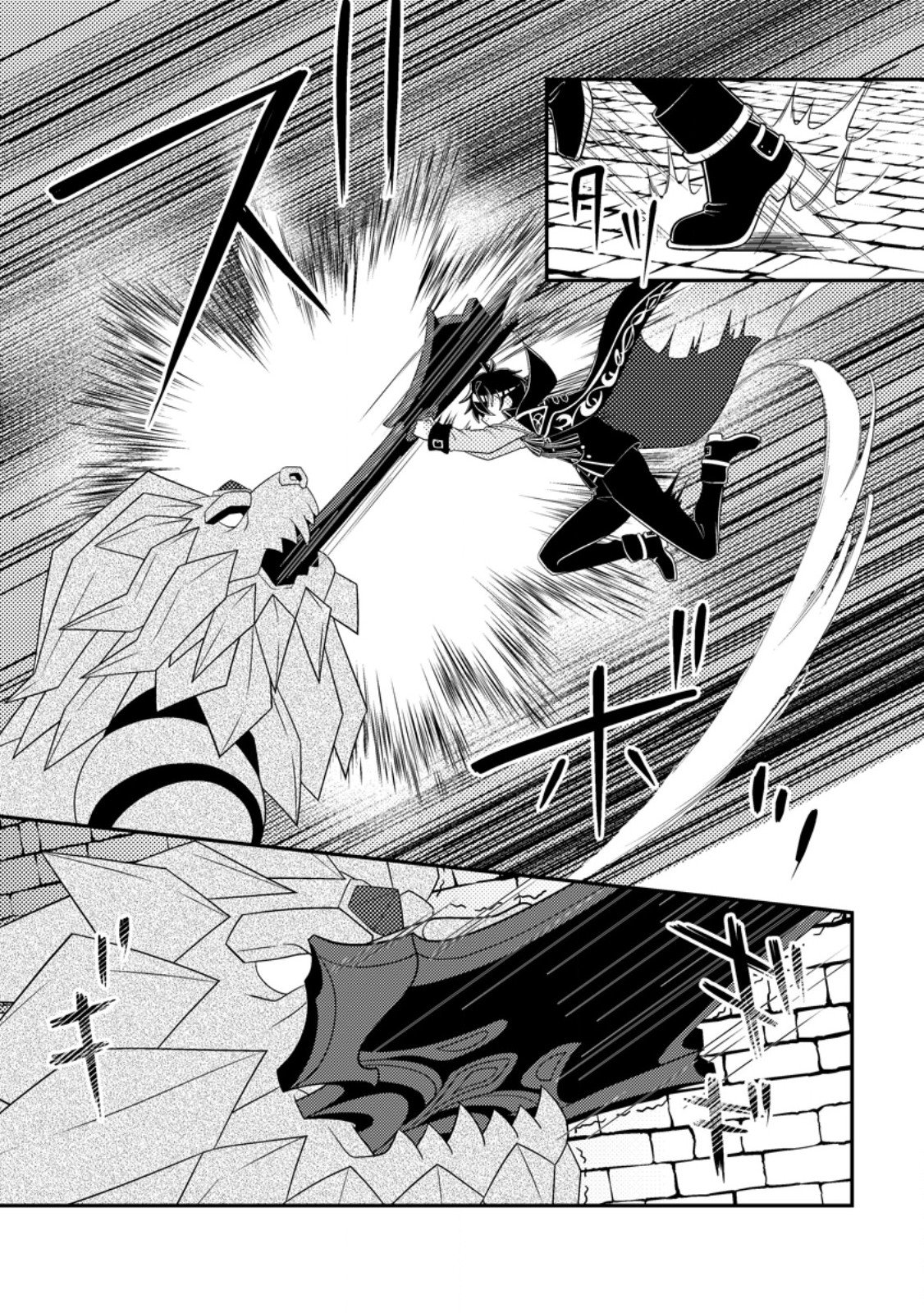 Munou no Akudou Ouji wa Ikinokoritai: Ren'ai RPG no Akuyaku Mob ni Tensei Shita kedo, Gensaku Mushi Shite Saikyou o Mezasu Chapter 19.2 8ページ