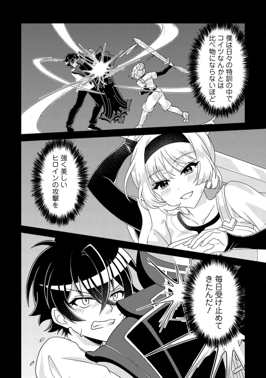 Munou no Akudou Ouji wa Ikinokoritai: Ren'ai RPG no Akuyaku Mob ni Tensei Shita kedo, Gensaku Mushi Shite Saikyou o Mezasu Chapter 19.3 11ページ