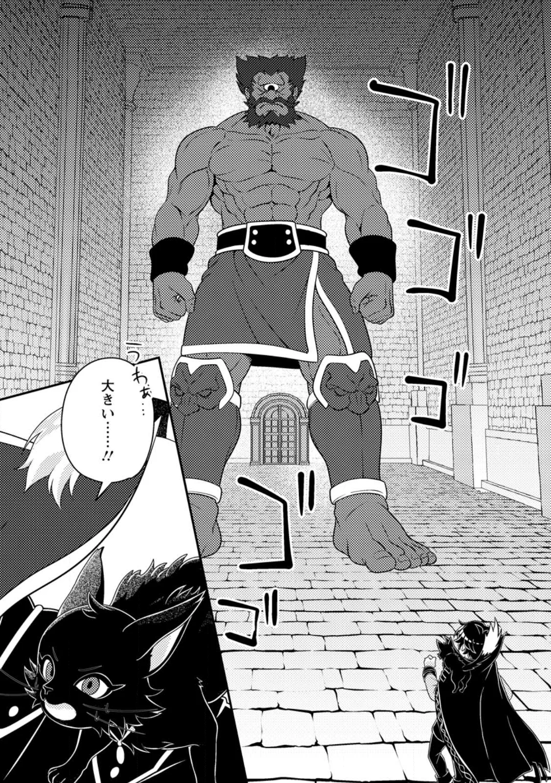 Munou no Akudou Ouji wa Ikinokoritai: Ren'ai RPG no Akuyaku Mob ni Tensei Shita kedo, Gensaku Mushi Shite Saikyou o Mezasu Chapter 19.3 4ページ