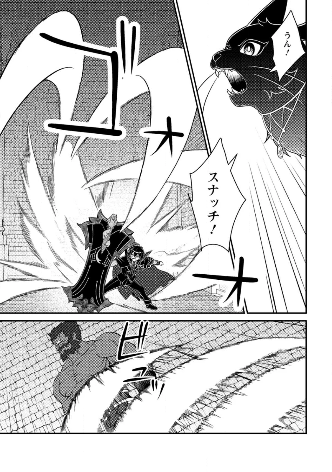 Munou no Akudou Ouji wa Ikinokoritai: Ren'ai RPG no Akuyaku Mob ni Tensei Shita kedo, Gensaku Mushi Shite Saikyou o Mezasu Chapter 19.3 8ページ
