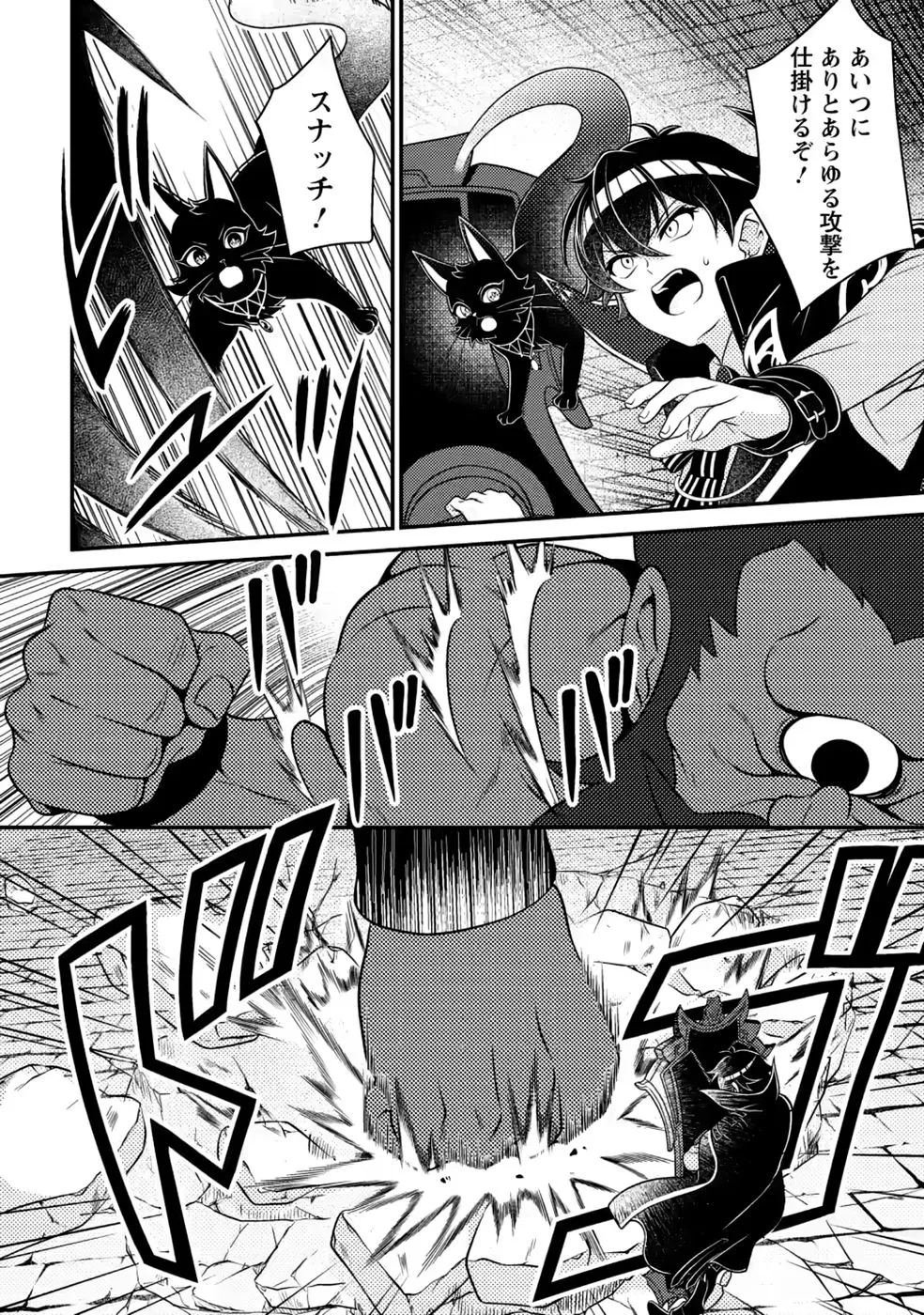 Munou no Akudou Ouji wa Ikinokoritai: Ren'ai RPG no Akuyaku Mob ni Tensei Shita kedo, Gensaku Mushi Shite Saikyou o Mezasu Chapter 20 2ページ
