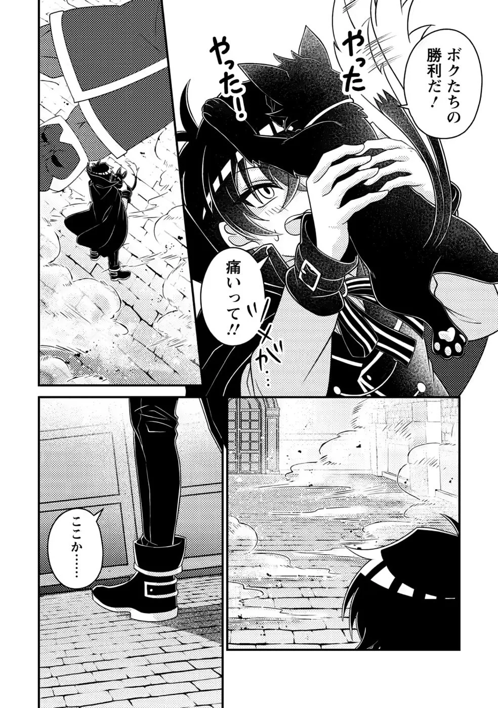 Munou no Akudou Ouji wa Ikinokoritai: Ren'ai RPG no Akuyaku Mob ni Tensei Shita kedo, Gensaku Mushi Shite Saikyou o Mezasu Chapter 20 14ページ