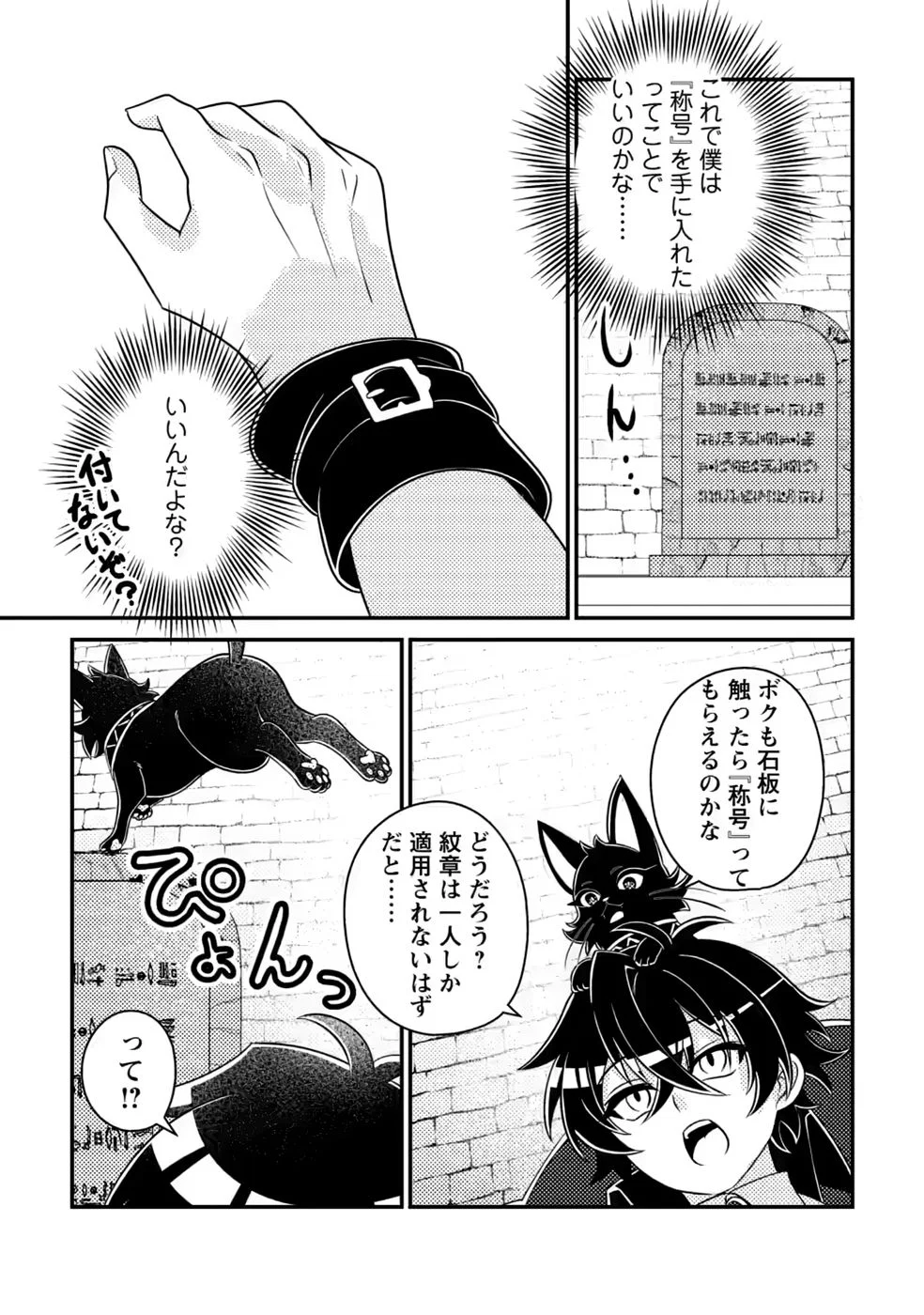 Munou no Akudou Ouji wa Ikinokoritai: Ren'ai RPG no Akuyaku Mob ni Tensei Shita kedo, Gensaku Mushi Shite Saikyou o Mezasu Chapter 20 17ページ