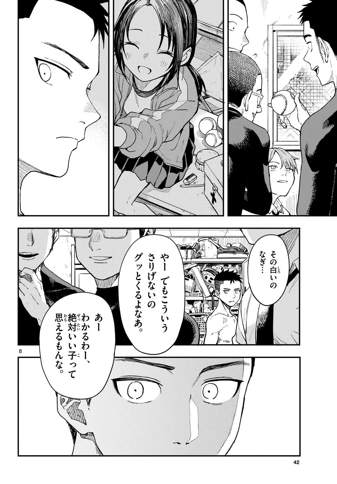 Manemane Nichinichi Chapter 4 8ページ