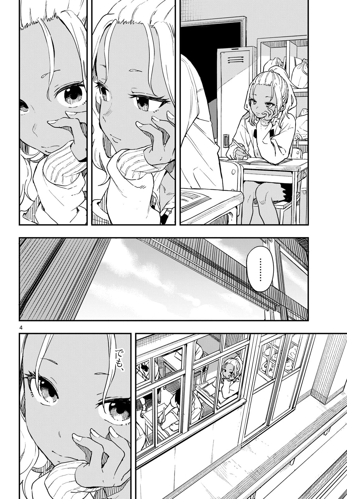 Manemane Nichinichi Chapter 10 4ページ