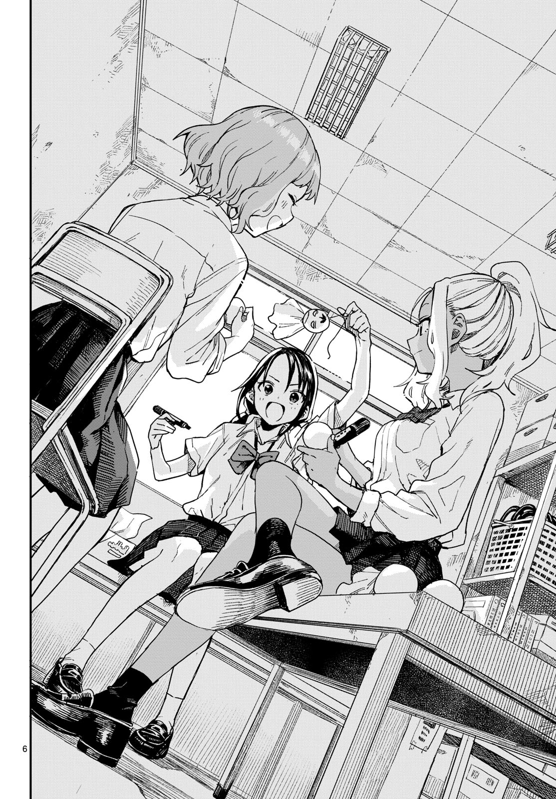 Manemane Nichinichi Chapter 16 14ページ