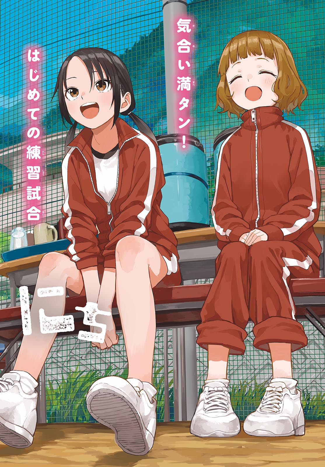 Manemane Nichinichi Chapter 17 2ページ