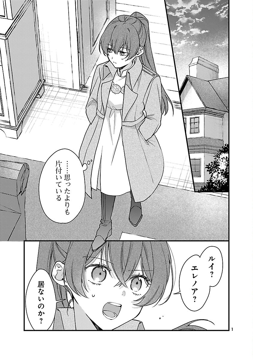 Maou-sama to Sunadokei - Tensei shitara Yousei-san de Shourai no Maou ni Yamareru Hanashi Chapter 15 3ページ