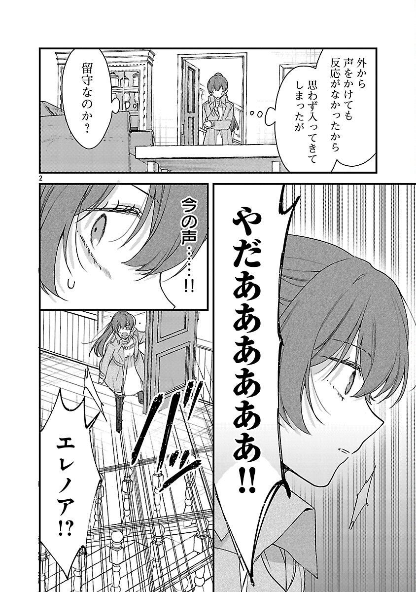 Maou-sama to Sunadokei - Tensei shitara Yousei-san de Shourai no Maou ni Yamareru Hanashi Chapter 15 4ページ