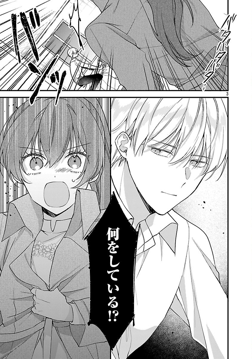 Maou-sama to Sunadokei - Tensei shitara Yousei-san de Shourai no Maou ni Yamareru Hanashi Chapter 15 5ページ
