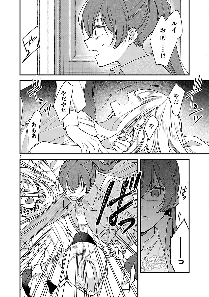 Maou-sama to Sunadokei - Tensei shitara Yousei-san de Shourai no Maou ni Yamareru Hanashi Chapter 15 6ページ