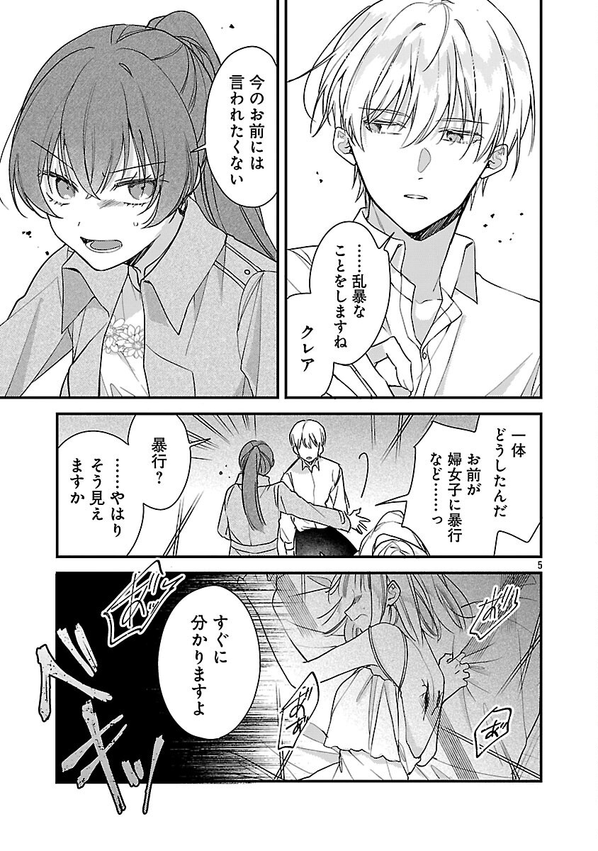 Maou-sama to Sunadokei - Tensei shitara Yousei-san de Shourai no Maou ni Yamareru Hanashi Chapter 15 7ページ