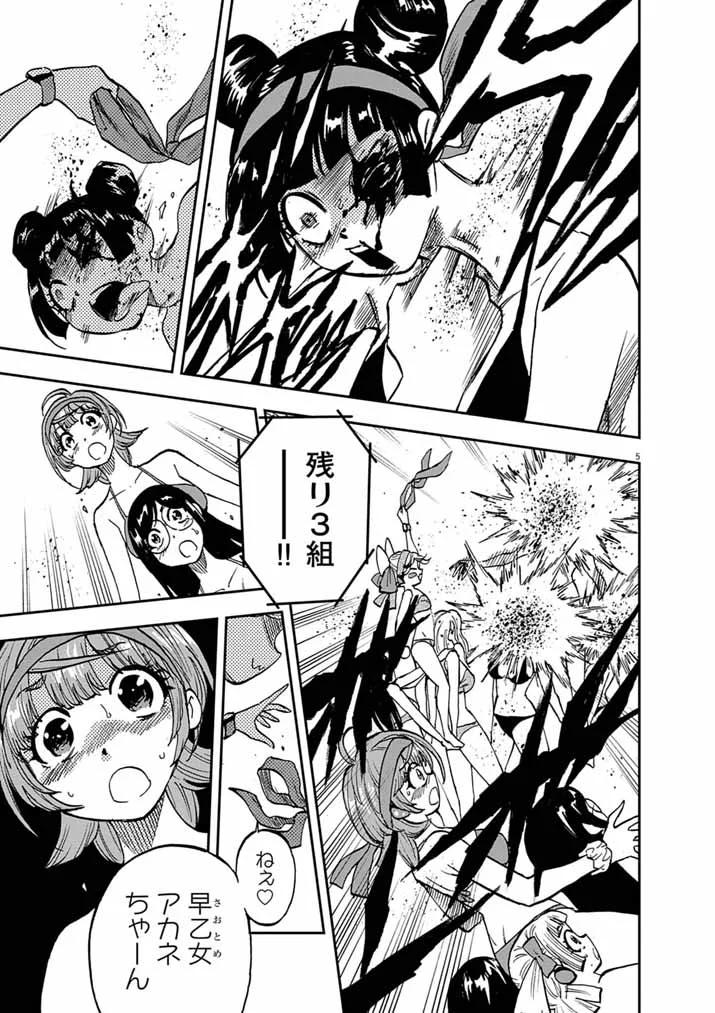 Guuzou Senbatsu Game ~Kore Kara Oshi ga Takai Shimasu~ Chapter 10.1 5ページ