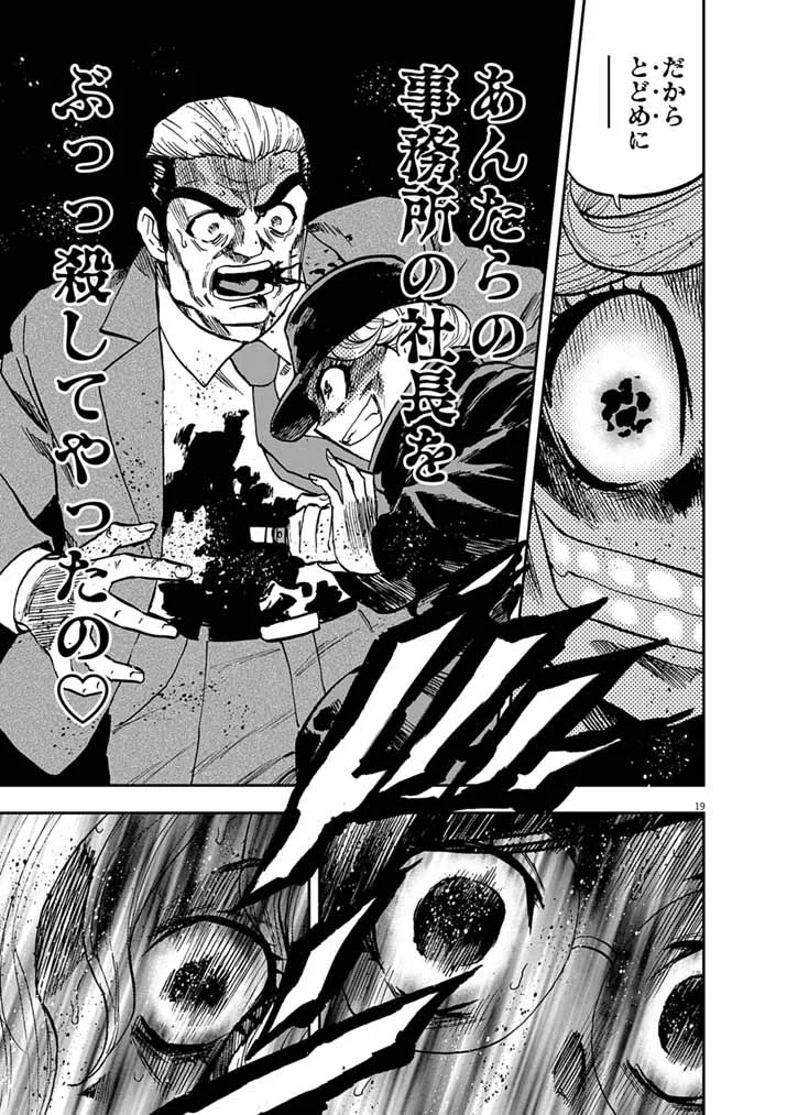 Guuzou Senbatsu Game ~Kore Kara Oshi ga Takai Shimasu~ Chapter 10.2 2ページ