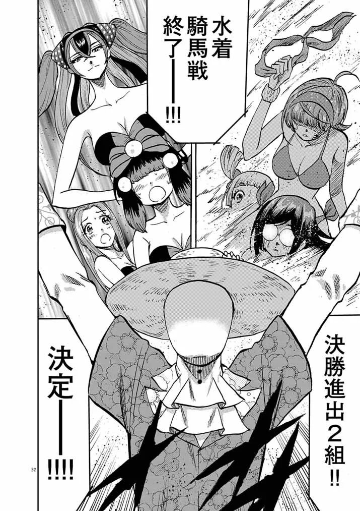 Guuzou Senbatsu Game ~Kore Kara Oshi ga Takai Shimasu~ Chapter 10.2 15ページ