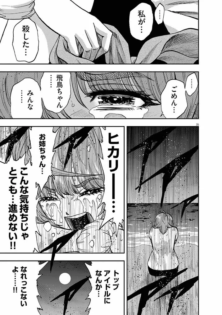 Guuzou Senbatsu Game ~Kore Kara Oshi ga Takai Shimasu~ Chapter 10.2 18ページ