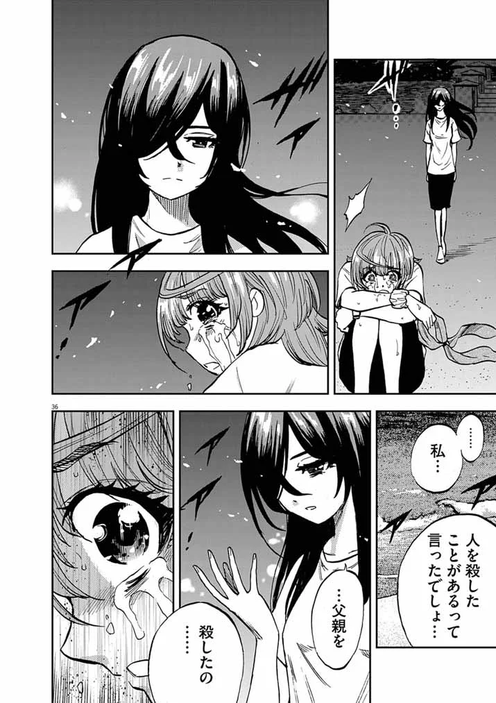 Guuzou Senbatsu Game ~Kore Kara Oshi ga Takai Shimasu~ Chapter 10.2 19ページ