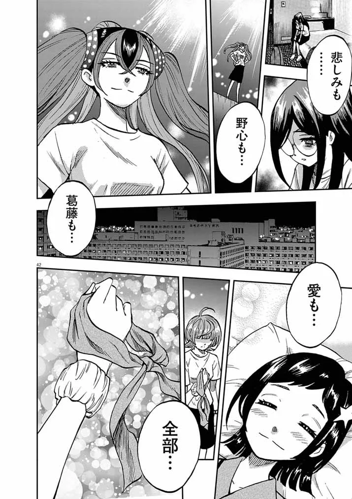 Guuzou Senbatsu Game ~Kore Kara Oshi ga Takai Shimasu~ Chapter 10.2 25ページ