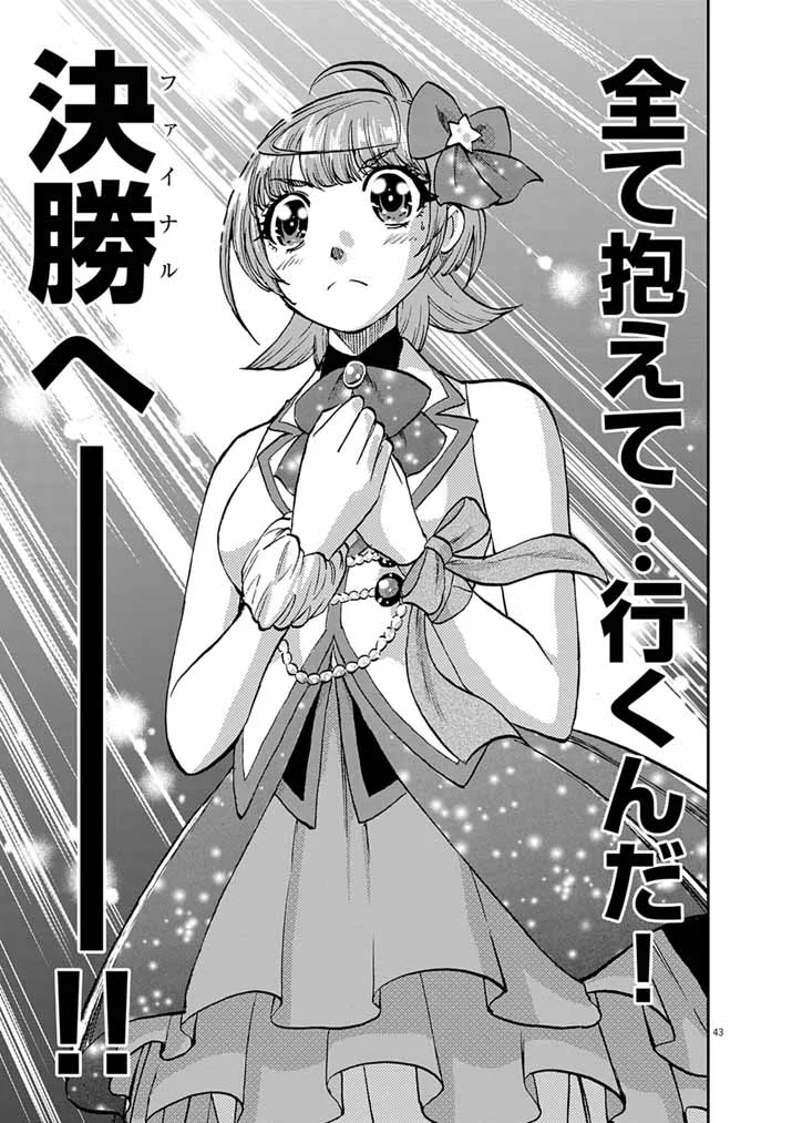 Guuzou Senbatsu Game ~Kore Kara Oshi ga Takai Shimasu~ Chapter 10.2 26ページ