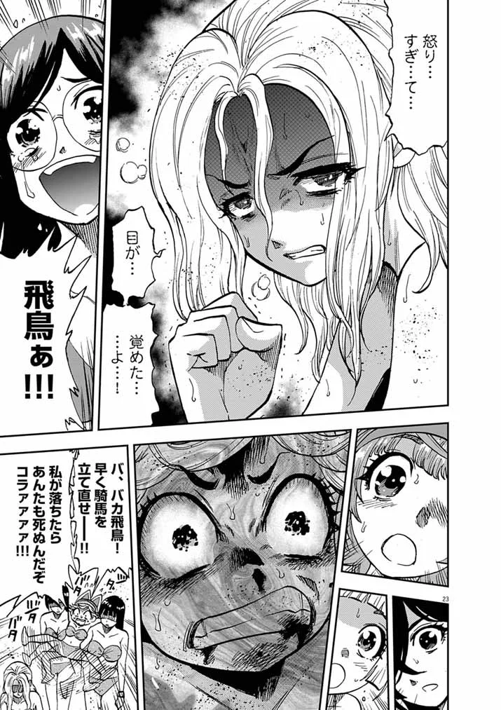Guuzou Senbatsu Game ~Kore Kara Oshi ga Takai Shimasu~ Chapter 10.2 6ページ