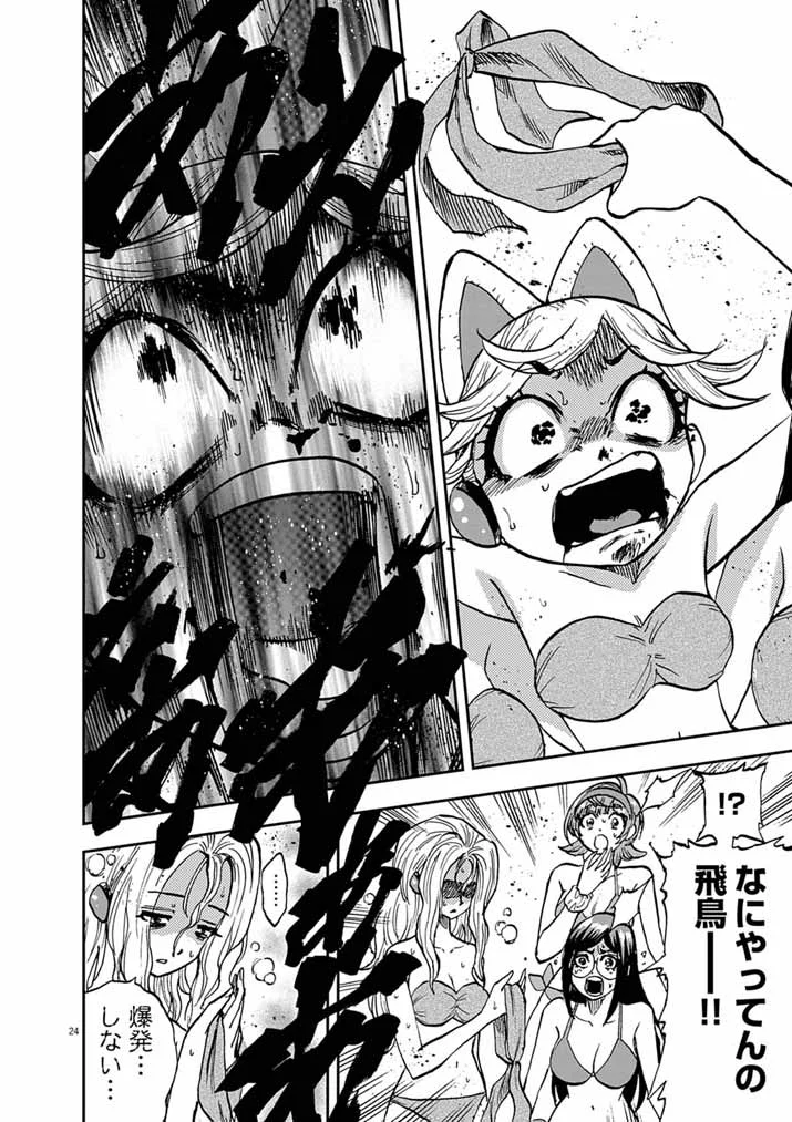Guuzou Senbatsu Game ~Kore Kara Oshi ga Takai Shimasu~ Chapter 10.2 7ページ