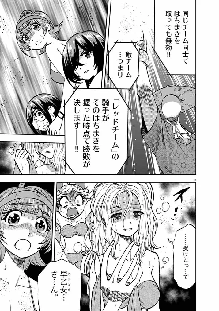 Guuzou Senbatsu Game ~Kore Kara Oshi ga Takai Shimasu~ Chapter 10.2 8ページ