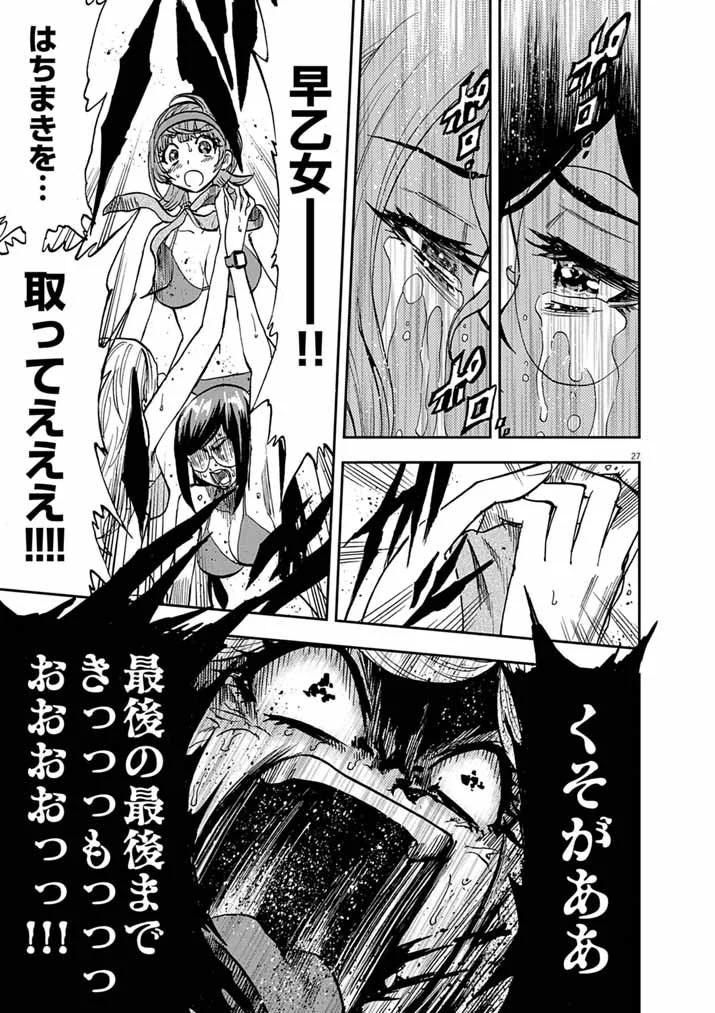 Guuzou Senbatsu Game ~Kore Kara Oshi ga Takai Shimasu~ Chapter 10.2 10ページ