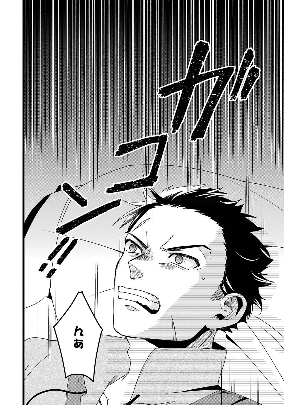 Noroi no Sei de Yuusha Party wo Tsuihou Sareta Ossan Senshi Chapter 1 11ページ